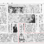 毎日新聞６/５掲載記事